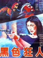 国产a一区二区